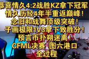 米兰体育-中东代表集体爆发力量：突破巅峰极限