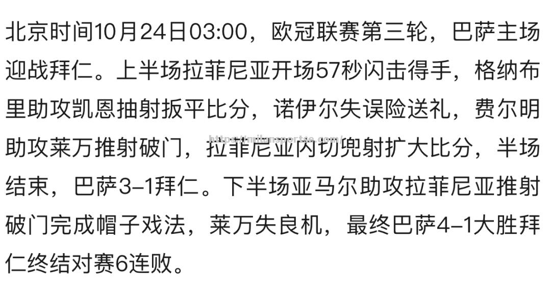 马竞惊险战平莱比锡，小组赛突围在望