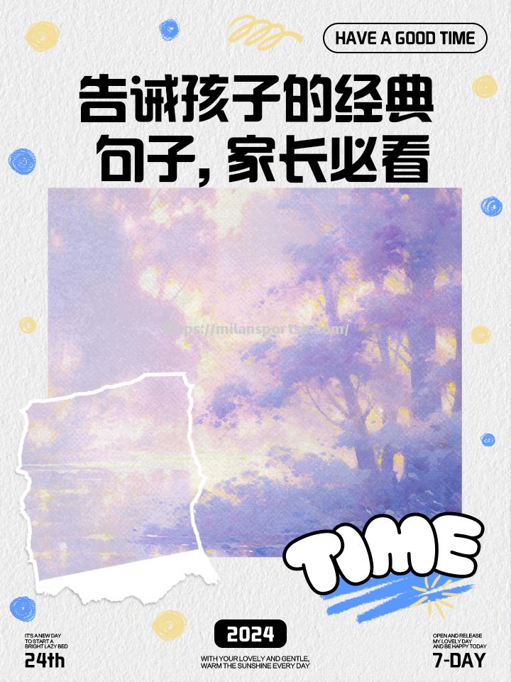 前程似锦的球队追逐胜利，挑战未知